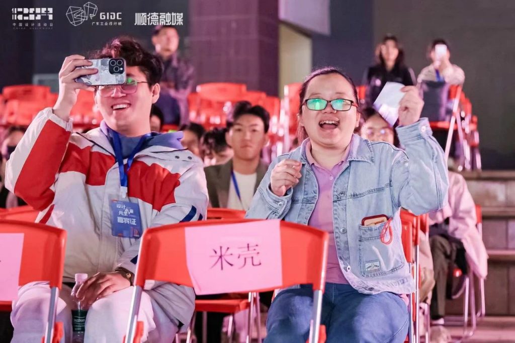 十五年筑夢(mèng) | 2024年廣東工業(yè)設(shè)計(jì)城12.9設(shè)計(jì)師之夜圓滿舉行
