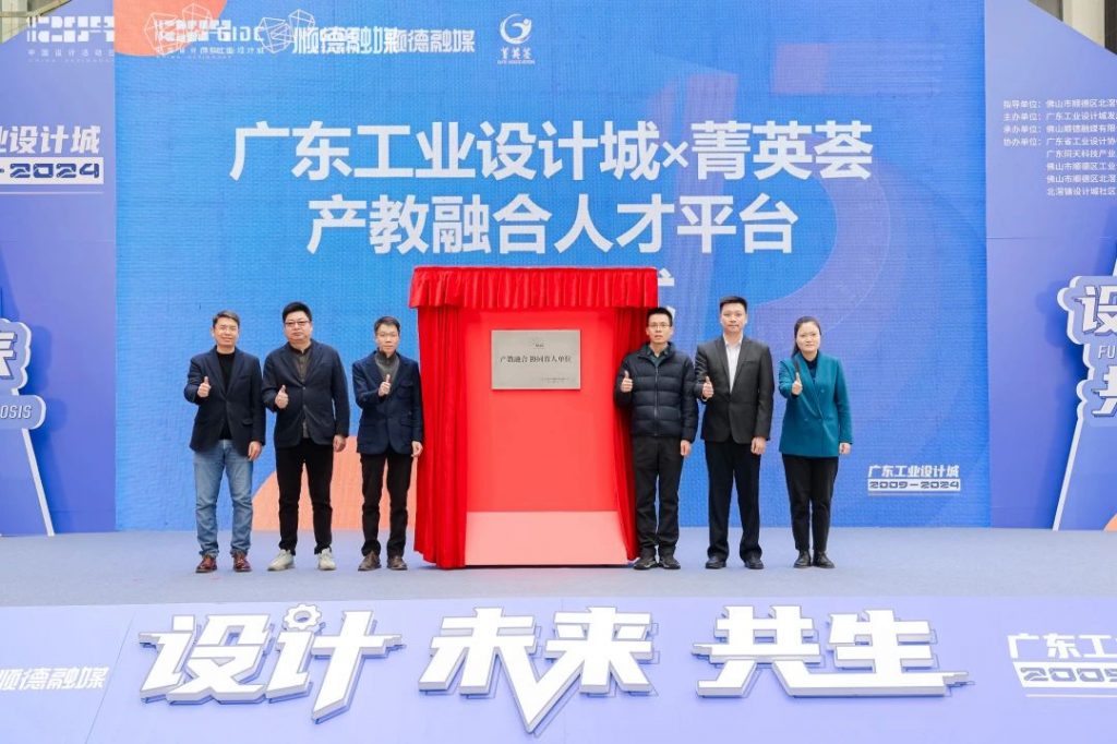 設(shè)計(jì)·未來(lái)·共生 | 2024年“12.9中國(guó)設(shè)計(jì)活動(dòng)日”盛大啟幕