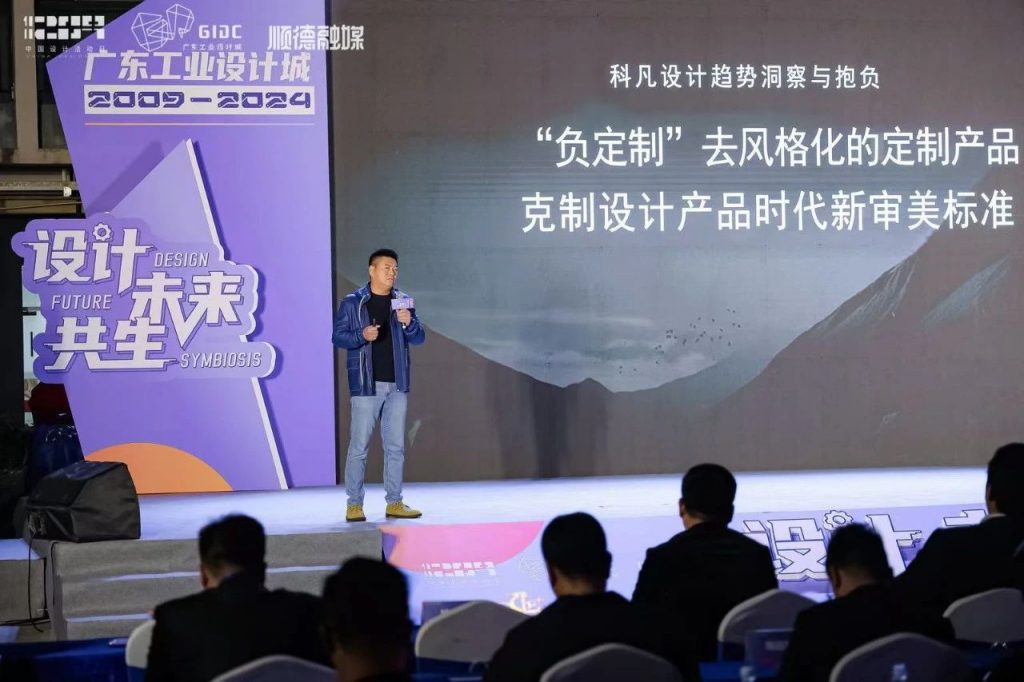 十五年筑夢(mèng) | 2024年廣東工業(yè)設(shè)計(jì)城12.9設(shè)計(jì)師之夜圓滿舉行