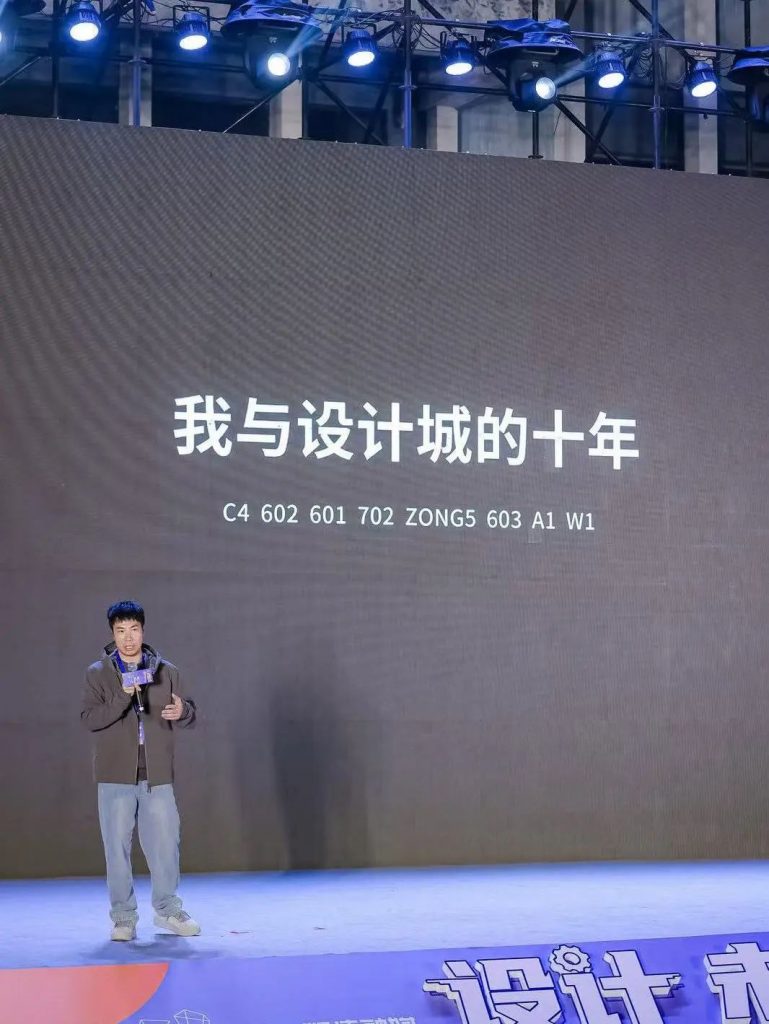 十五年筑夢(mèng) | 2024年廣東工業(yè)設(shè)計(jì)城12.9設(shè)計(jì)師之夜圓滿舉行