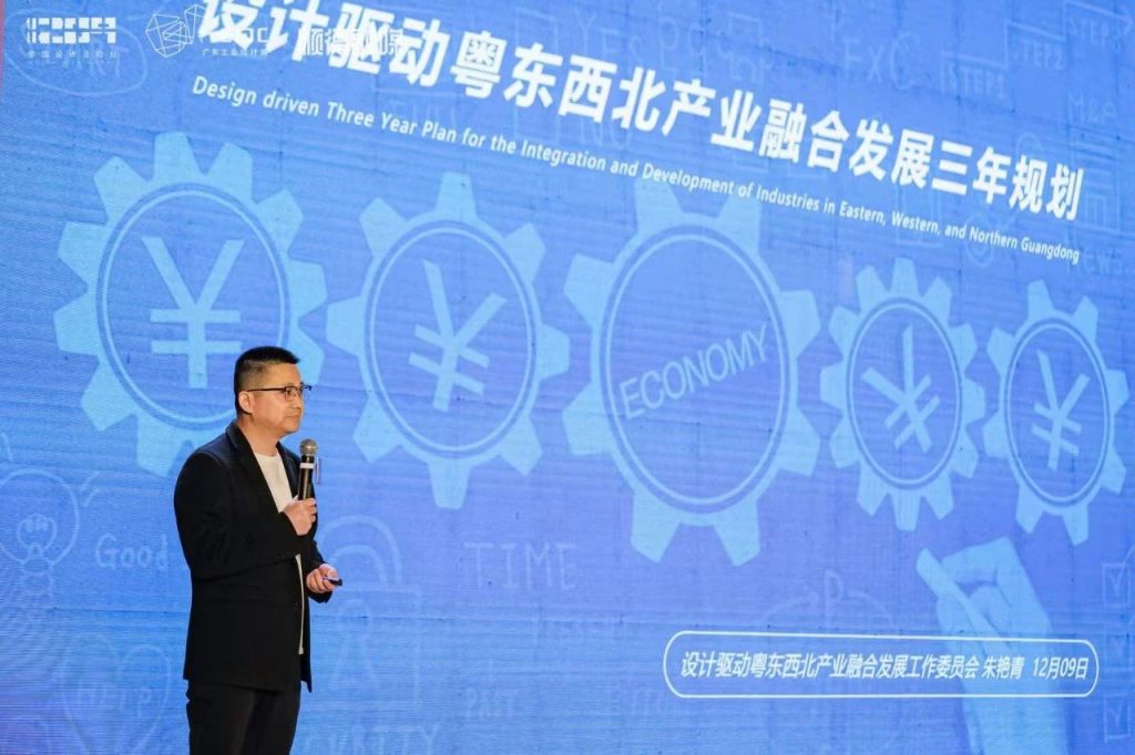 十五年筑夢(mèng) | 2024年廣東工業(yè)設(shè)計(jì)城12.9設(shè)計(jì)師之夜圓滿舉行