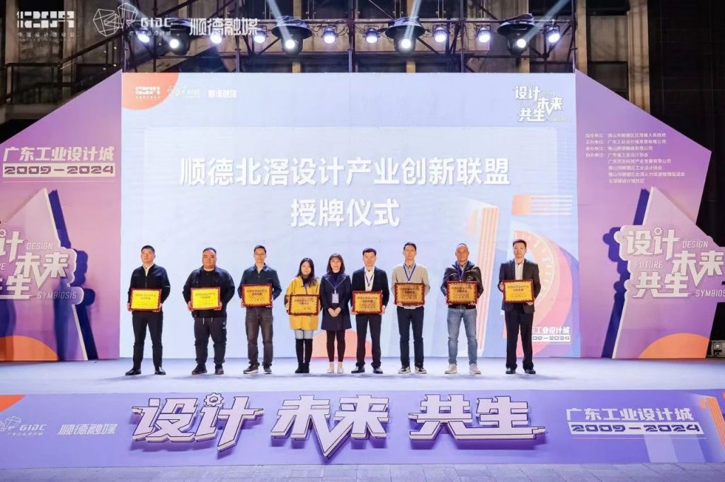 十五年筑夢(mèng) | 2024年廣東工業(yè)設(shè)計(jì)城12.9設(shè)計(jì)師之夜圓滿舉行