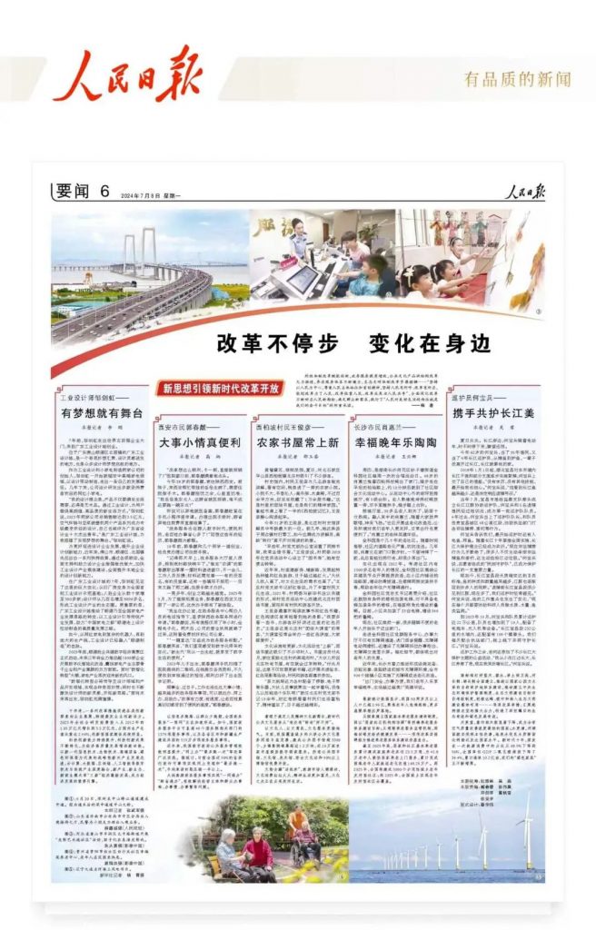 設(shè)計(jì)城2024：聚焦新質(zhì)生產(chǎn)力，匯聚設(shè)計(jì)新動能