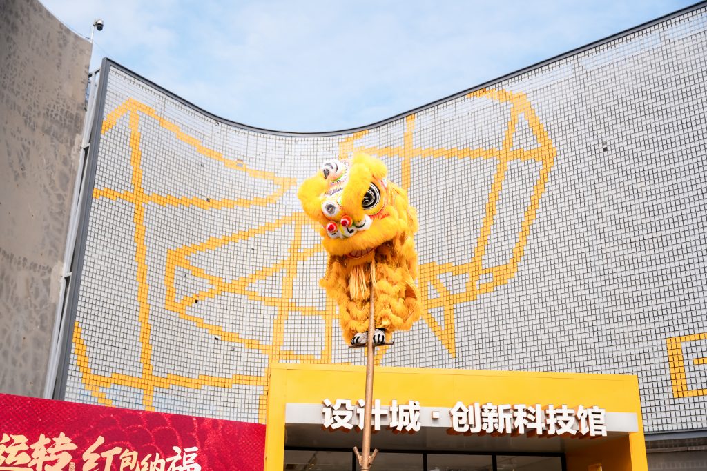 設(shè)計(jì)城“新年第一會(huì)”——蓄“巳”待發(fā)，共啟新程