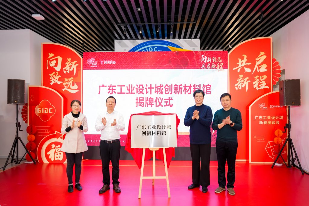 設(shè)計(jì)城“新年第一會(huì)”——蓄“巳”待發(fā)，共啟新程