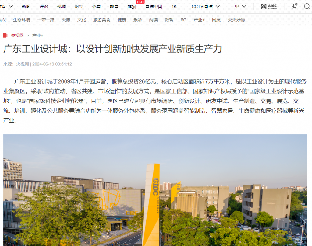 同天2024：同心同行十五載，聚力出發(fā)新征程