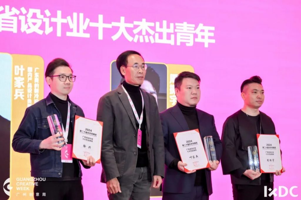 設(shè)計(jì)城2024：聚焦新質(zhì)生產(chǎn)力，匯聚設(shè)計(jì)新動能