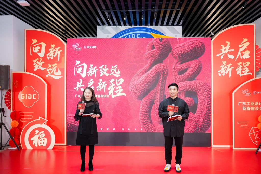 設(shè)計(jì)城“新年第一會(huì)”——蓄“巳”待發(fā)，共啟新程