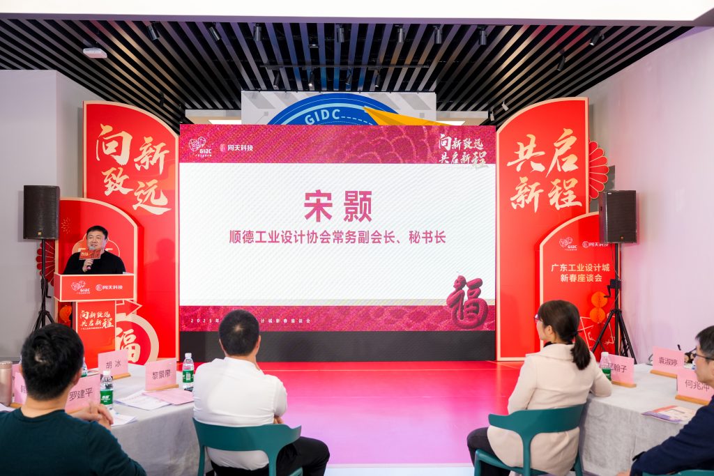 設(shè)計(jì)城“新年第一會(huì)”——蓄“巳”待發(fā)，共啟新程