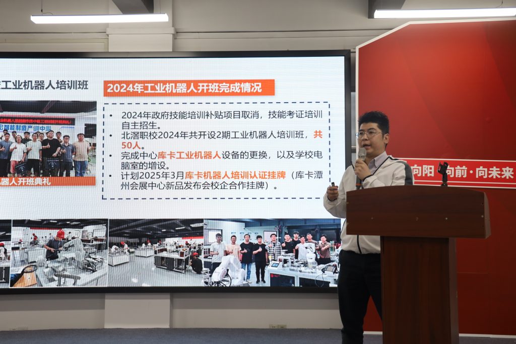 向新而行！2024年度同天科技年終會(huì)議圓滿召開(kāi)