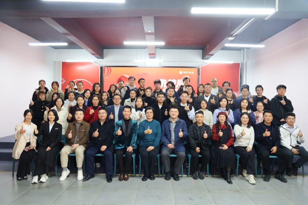 向新而行！2024年度同天科技年終會(huì)議圓滿召開(kāi)