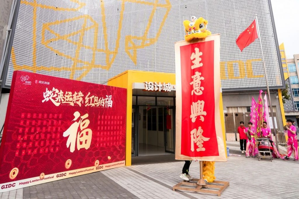 設(shè)計(jì)城“新年第一會(huì)”——蓄“巳”待發(fā)，共啟新程