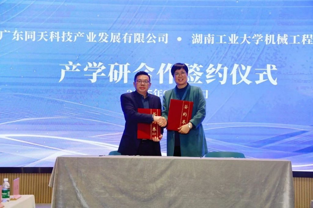 廣東工業(yè)設(shè)計城與湖南工業(yè)大學(xué)機械工程學(xué)院簽訂產(chǎn)學(xué)研合作協(xié)議