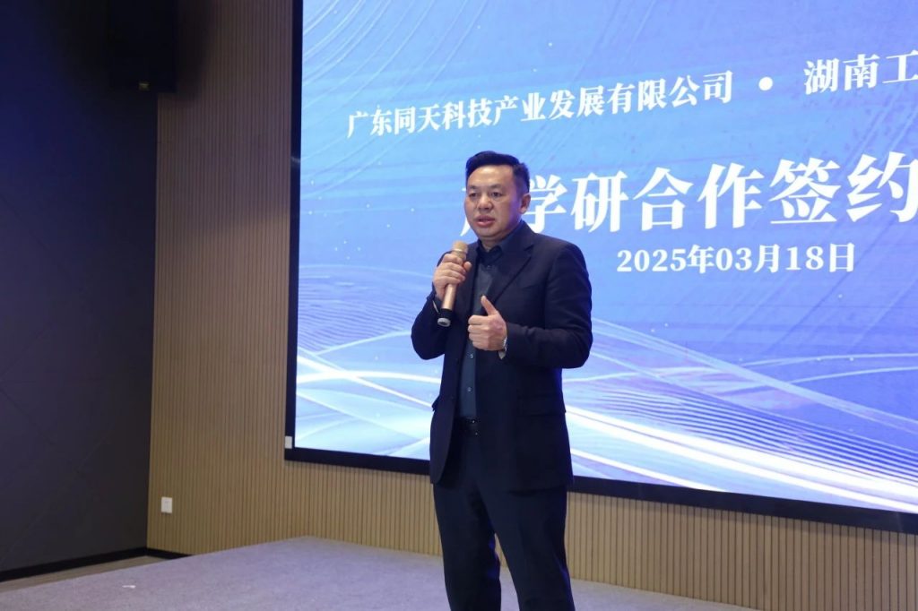廣東工業(yè)設(shè)計城與湖南工業(yè)大學(xué)機械工程學(xué)院簽訂產(chǎn)學(xué)研合作協(xié)議