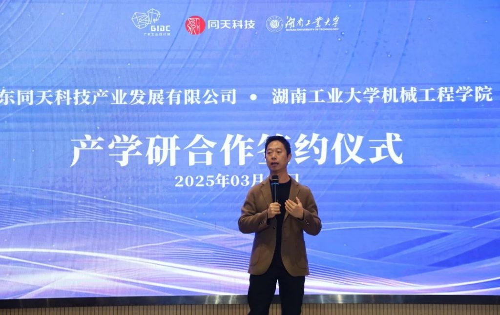 廣東工業(yè)設(shè)計城與湖南工業(yè)大學(xué)機械工程學(xué)院簽訂產(chǎn)學(xué)研合作協(xié)議
