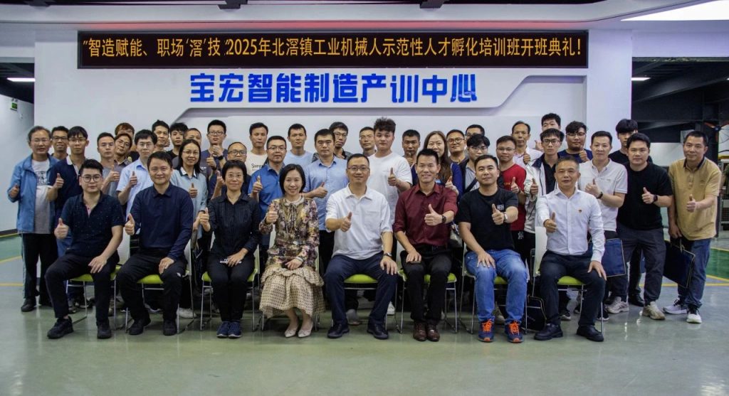 智造賦能，人才“滘”技 ——北滘鎮(zhèn)工業(yè)機(jī)器人示范性人才孵化培訓(xùn)班正式結(jié)業(yè)