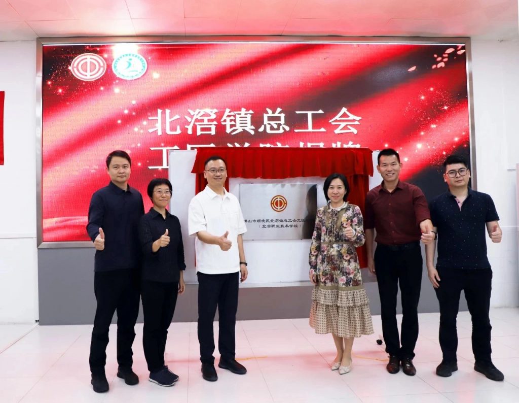 智造賦能，人才“滘”技 ——北滘鎮(zhèn)工業(yè)機(jī)器人示范性人才孵化培訓(xùn)班正式結(jié)業(yè)