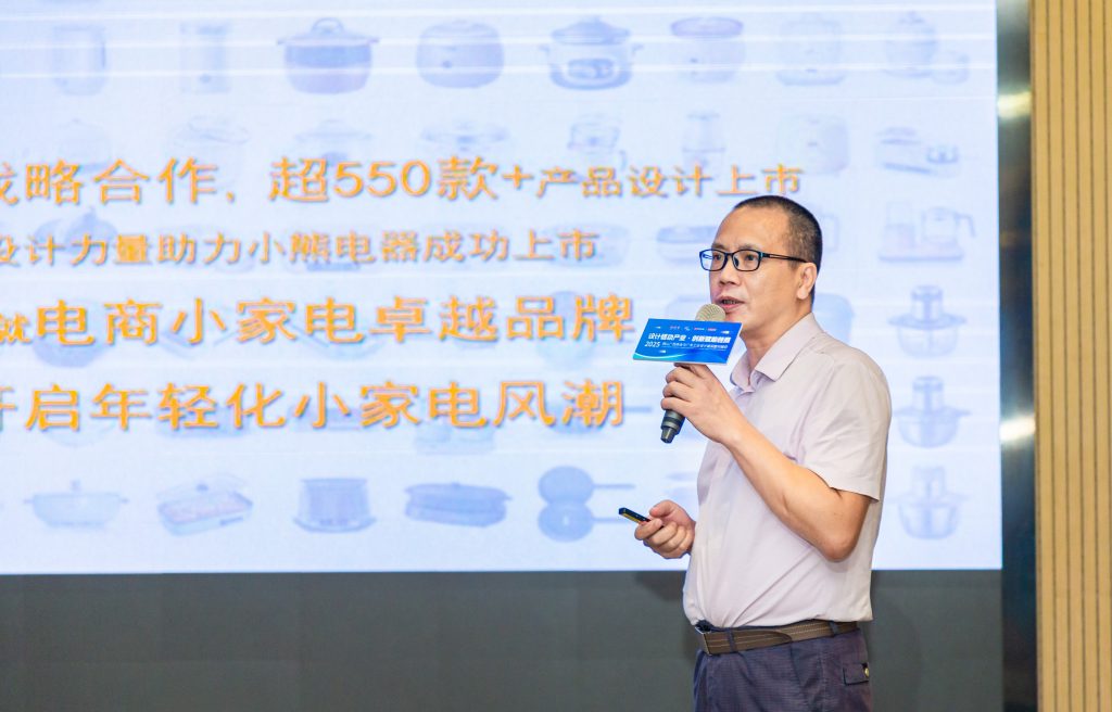 設(shè)計賦能 | 賦能桂商發(fā)展，順德設(shè)計鏈動產(chǎn)業(yè)首場活動舉行