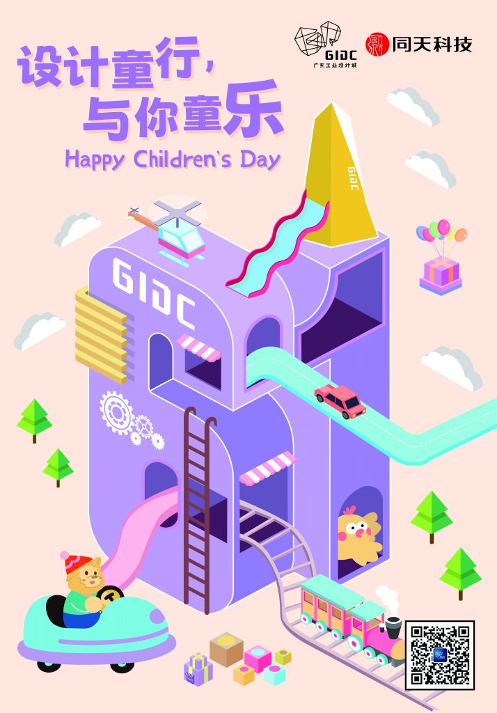 六一特輯 | 與設(shè)計(jì)“童”行，以一米視角打造兒童“幸福空間”
