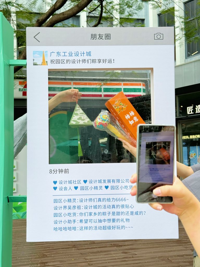 粽情回顧 | 設計城造趣端午，粽夏游園會